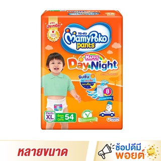 Mamy Poko Pants มามี่โพโค แพ้นท์ กางเกงผ้าอ้อม แฮปปี้เดย์แอนด์ไนท์ XXL48/XL54/M74/L62/S78