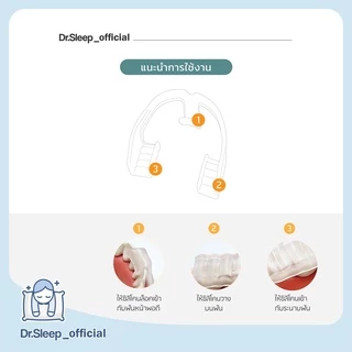 Dr.Sleep - Mouth Piece ยางครอบฟันลดอาการนอนกัดฟัน