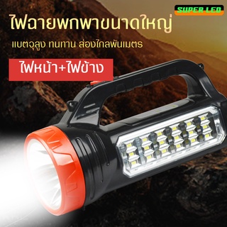 ไฟฉายพกพา ไฟฉายฉุกเฉิน ไฟหน้าสปอตไลท์ ไฟข้างถนอมสายตา แบตเตอรี่ชาร์จไฟบ้าน ไฟส่องสว่าง ส่องได้ไกลไฟฉายขนาดใหญ่กระบอกยาว