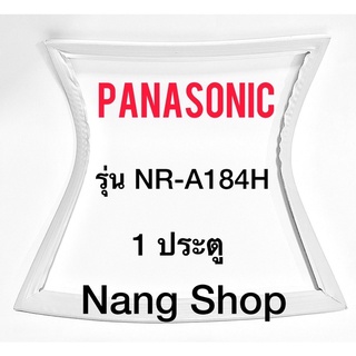 ขอบยางตู้เย็น Panasonic รุ่น NR-A184H (1 ประตู)