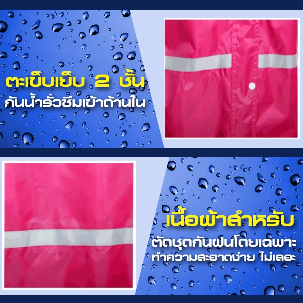 ชุดกันฝนผู้ใหญ่ เสื้อและกางเกง มีแถบสะท้อนแสง thumbnail 7