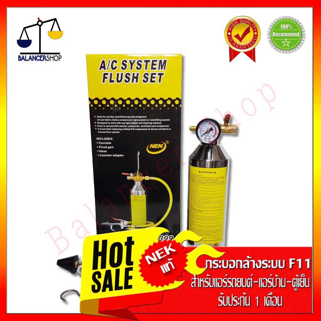 ชุดล้างระบบแอร์ F11 Flushing set กระบอกล้างแอร์ F11 ฟลัชชิ่งระบบแอร์ รถยนต์ แอร์บ้าน ตู้เย็น Flushin