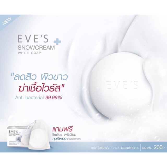 Snowcream white soap