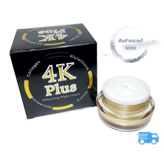 4K Plus Whitening Night Cream ครีมบำรุงผิวหน้าตอนกลางคืน 15g.