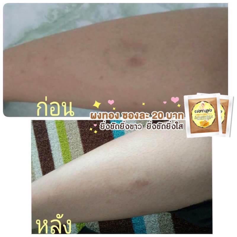 ผงทอง ขัดผิวขาวใส ของแท้จากบริษัท✨พร้อมส่ง ราคา ถูกที่สุด ดีลบีเคเค แกลเลอรีภาพที่ 6