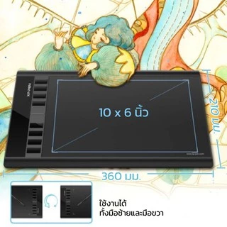 XPPen Star 03 v2 เม้าส์ปากกา พื้นที่วาด 10x6 นิ้ว แรงกด 8192 ระดับ ประกันศูนย์ไทย ออกใบกำกับภาษีได้