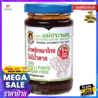 แม่ประนอมน้ำพริกเผาไทยไม่มีน้ำตาล114กรัมMAEPRANOM THAI CHILLI PASTE NO SUGAR114G