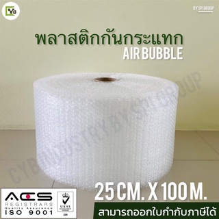 แอร์บับเบิ้ลพลาสติกกันกระแทก AIR BUBBLE 2 LAYER ROLL