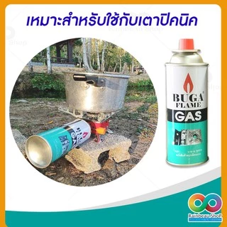 RAINBEAU แก๊สกระป๋อง แก๊สปิคนิค เติมไฟแช็ค BUGA Gas FLAME ใช้กับ เตาปิคนิค ไฟแช็ค หัวพ่นไฟ