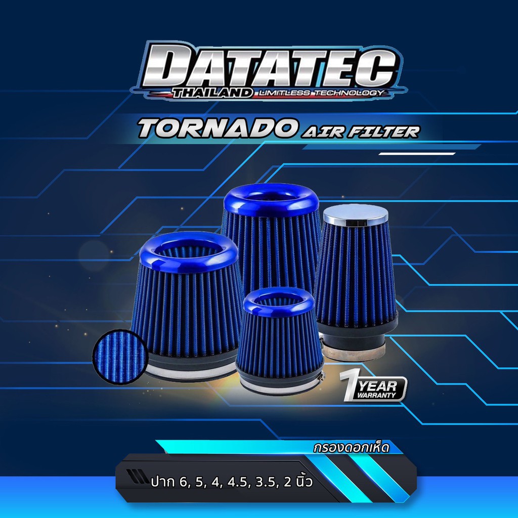 กรองอากาศรถยนต์ Datatec Tornado ทรงดอกเห็ด มีทุกรุ่น ทุกขนาด!!