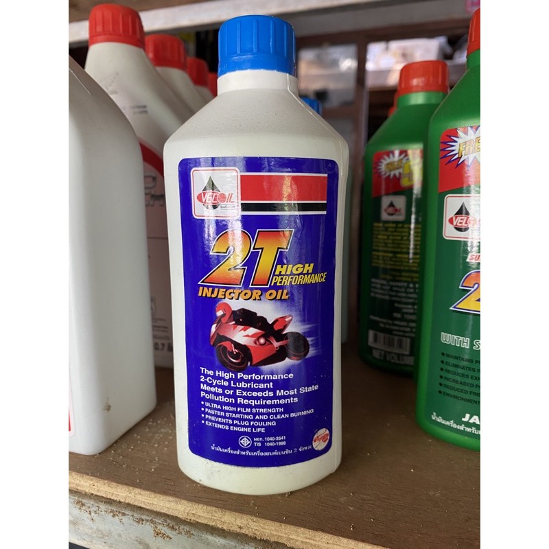 น้ำมัน2T เวลลอยสีขาว0.5L