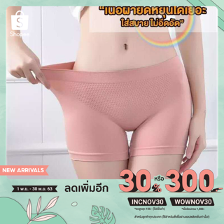 (โค้ดINCNOV30เหลือ79บาท) กางเกงในสตรี New 3D ขาสั้น เก็บพุง กระชับก้น รังผึ้ง ผ้าทอญี่ปุ่น (ของแท้) ชั้นใน รุ่นA-111