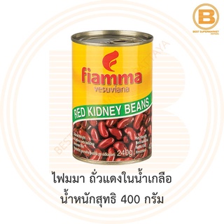 ไฟมมา ถั่วแดงในน้ำเกลือ น้ำหนักสุทธิ 400 กรัม Fiamma Red Kidney Beans Total Weight 400 g.