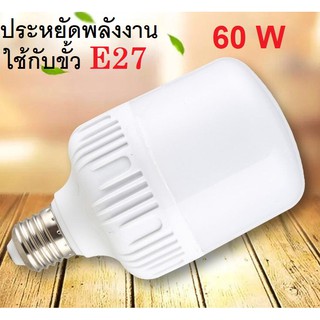 หลอดไฟLED  KTM หลอดLED 60 W แสงสีขาว ขั้ว E27ค่าอุณหภูมิสีขาวสว่าง 6000k-6500k - อายุการใช้งาน: มากว่า30,000 ชั่วโมง