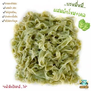 เส้นบะหมี่สำหรับเด็กรูปหมี ผสมบัตเตอร์นัท ผักเคล วิตามินโปรตีนสูง ไม่มีผงชูรสปรุงรส อาหารเด็ก 8 เดือนขึ้นไป ไร้สารกันบูด