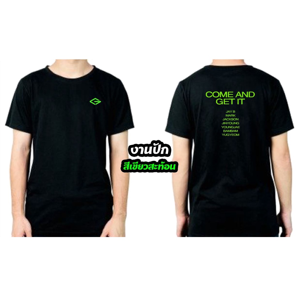 เสื้อยืดปักลายโลโก้ GOT7 ลายใหม่ **งานปัก**สีเขียวสะท้อนสดใส FANMADE