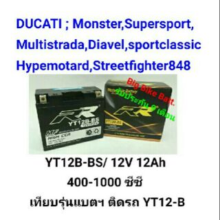 แบตเตอรี่มอเตอร์ไซค์#YT12B#แบตเตอรี่RR#แบตเตอรี่บิ๊กไบค์#แบตbigbike#แบตมอเตอร์ไซค์#แบตเตอรี่มอไซค์#แบตมอไซค์