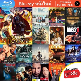หนัง Bluray Doctor Strange (2016) จอมเวทย์มหากาฬ หนังบลูเรย์ แผ่น ขายดี