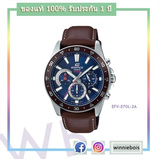 นาฬิกา คาสิโอ EDIFICE รุ่น EFV-570L-2A ของแท้ รับประกัน 1 ปี