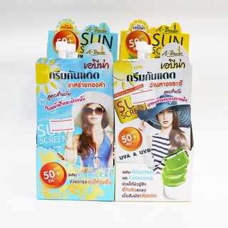 A-bena sunscreen เอบีน่า ครีมกันแดดสำหรับใบหน้า แบบซอง มี2สูตร