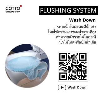 COTTO สุขภัณฑ์แบบสองชิ้น รุ่น C13444 Boom 4.5L (ปุ่มกดชำระด้านหน้า)