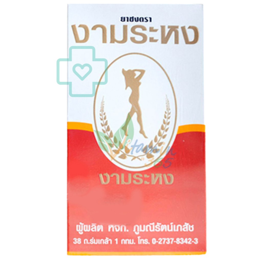 ยาชง ตรา งามระหง (Ngamrahong infusion) ราคา ถูกที่สุด ดีลบีเคเค แกลเลอรีภาพที่ 2
