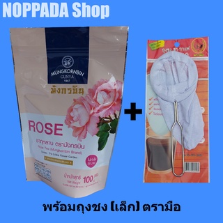 ชากุหลาบ Rose Tea ตรามังกรบิน 100g พร้อมถุงชงชาตรามือ ชากลิ่นกุหลาบ ชากุหลาบ ออแกนิก ชาสมุนไพร  ชาดอกกุหลาบ ชากลีบกุหลาบ