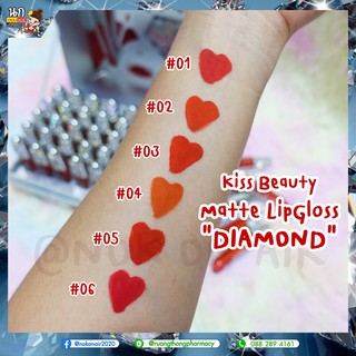 ลิปสติกเนื้อแมท ลิปกันน้ำ สีชัด ติดทน Kiss Beauty Matte Lip Gloss DIAMOND 6สี ลิปสติกกันน้ำ โทนสีส้ม ลิปสุดฮิต