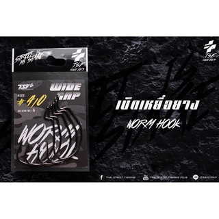 TSF WORM HOOK เบ็ดเหยื่อยาง ปลายาง หนอนยาง เบ็ดท้องกว้าง WIDE GAP วัดปลาติดง่าย