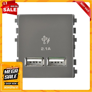 เต้ารับ USB SCHNEIDER 2 ช่อง 2.1 แอมแปร์ 8432USB_BZ สีน้ำตาล เต้ารับสายไฟ USB SOCKETS SCHNEIDER 2 MODULES 2-PORT 2.1 Amp