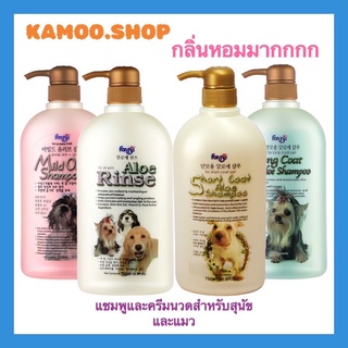 แชมพูเกาหลีพรีเมียม FORBIS FORCANS ขนาด 750ml 🇰🇷Korea เพื่อขนหอม นุ่ม สวย กลิ่นหอมติดทนนาน🐶 🐈