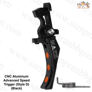 ไกแต่ง CNC Aluminum Advanced Speed Trigger(Style D)  สำหรับบีบีกัน