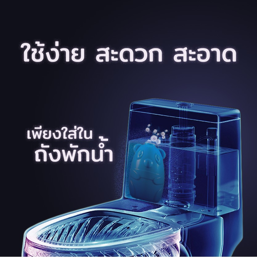 น้ำยาดับกลิ่นชักโครก เจลดับกลิ่น ดับกลิ่นชักโครก ก้อนดับกลิ่น เจลดับกลิ่น ชักโครก ขจัดคราบสกปรก ก้อนฟ้า น้ำสีฟ้า -421 - รูปที่ 2