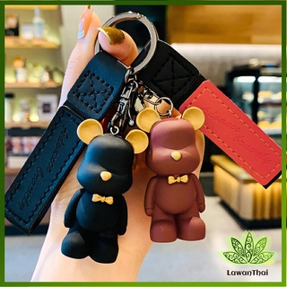 lawan พวงกุญแจแฟชั่นยุโรปเหนือหมีผูกโบว์ พวงกุญแจหมี จี้ห้อยกระเป๋า  keychain