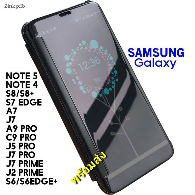 Samsung Note 4 5 J2 J5 J7 C9 Pro Prime A7 S6 Edge S8 Plus Clear View Flip Cover Case พร้อมส่ง
