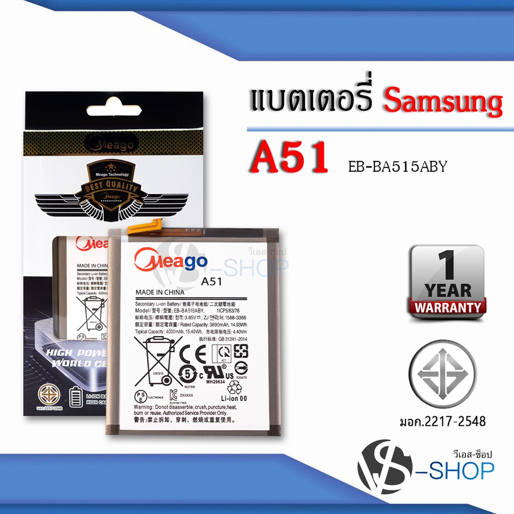 แบตมือถือ Samsung A51 / Galaxy A51 / EB-BA515ABY / A515 / A515F แบตซัมซุง สินค้ามีรับประกัน