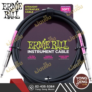 ERNIE BALL สายสัญญาณ (10 ฟุต) รุ่น P06048 (Yong Seng Music)