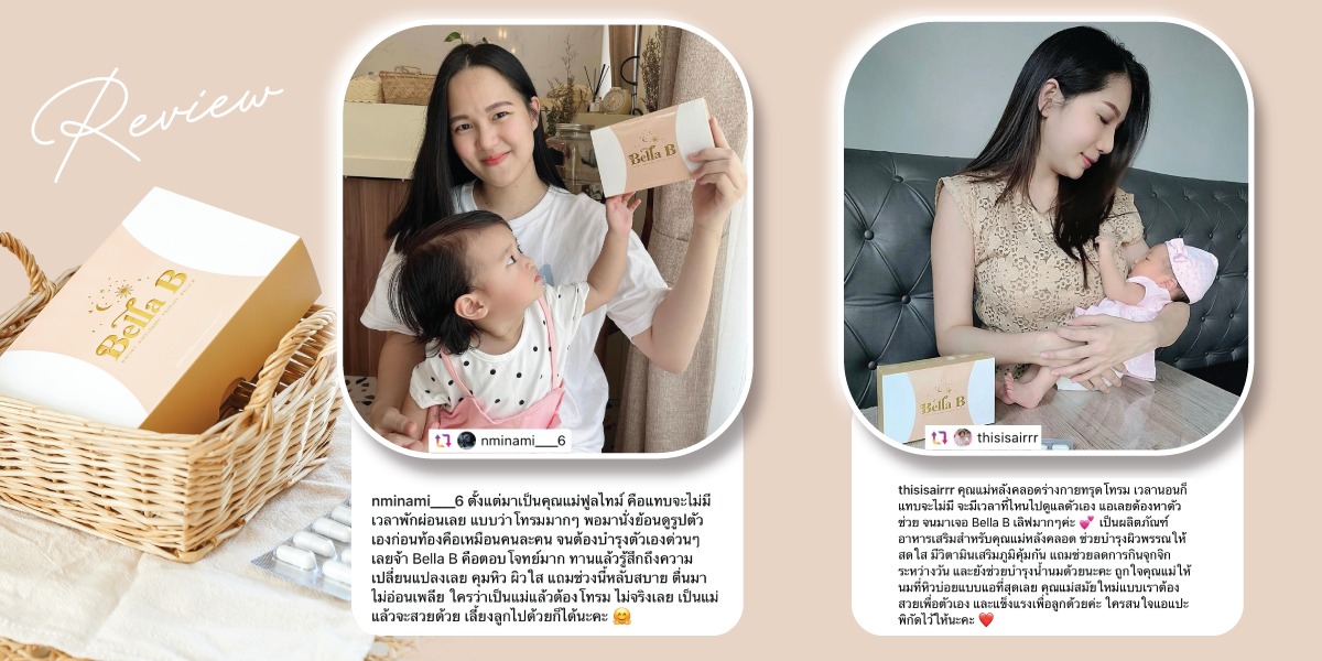 Bella B Official, ร้านค้าออนไลน์ | Shopee Thailand