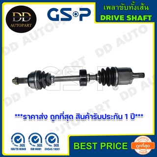 GSP เพลาขับทั้งเส้น ข้างขวา HONDA CIVIC /88-91 (2270412) ***ราคาส่ง ถูกที่สุด สินค้ารับประกัน 1 ปี***