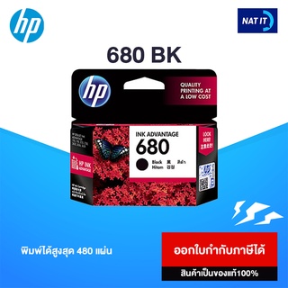 ตลับหมึก HP 680 BK +มีกล่อง ของแท้100%