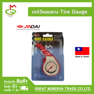 เกจ์วัดลมยาง วัดลมยาง เครื่องวัดลมยาง วัดแรงดันลมยาง ยี่ห้อ Tire gauge ของแท้ 100% จำหน่ายโดยบริษัท Great Minerva Trade