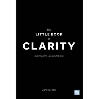 Fathom_ คุณจะคิดได้ดีที่สุด...เมื่อคุณไม่คิดอะไรเลย The Little Book of Clarity / Jamie Smart