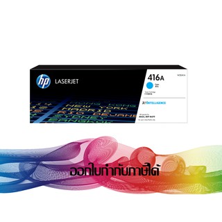 HP 416A C Cyan (W2041A) TONER ORIGINAL