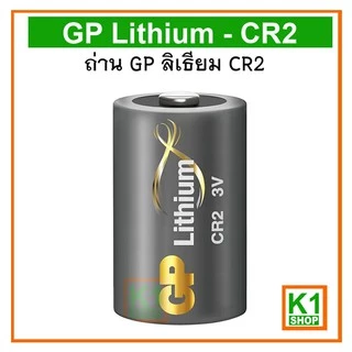 ถ่าน CR2, GP ลิเธียม / GP Photo Lithium - CR2