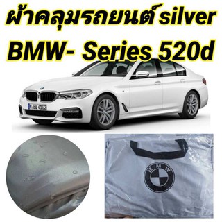 ผ้าคลุมรถซิลเวอร์โค๊ต (แบบหนา) BMW-Series 520d