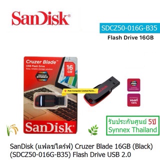 SanDisk Flash Drive USB 16GB Cruzer Blade(SDCZ50-016G-B35)แฟลชไดร์ฟใช้กับ Computer PC,Notebook,Mac ประกันศูนย์ 5ปีSynnex