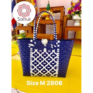 Sanruk กระเป๋าสานจากเส้นพลาสติก Handmade สีน้ำเงิน