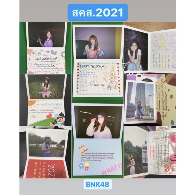 สคส. bnk48 | A merry memorial | รุ่น1 รุ่น2 รุ่น3 | นิว | ปาเอญ่า | แพนเค้ก | จ๋า | เฟม | อีฟ | มีน 