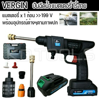 VERGINเครื่องฉีดน้ำไร้สาย แบตเตอรี่  ปืนฉีดน้ำแรงดันสูงไร้สาย 199V