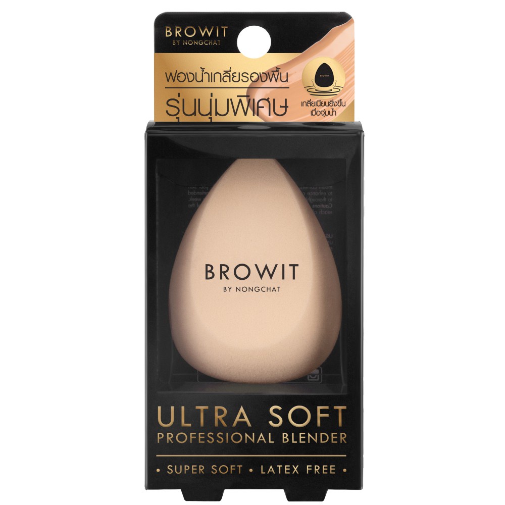 Browit By Nongchat Ultra Soft Professional Blender ตัวเเถมเป็นกระจก